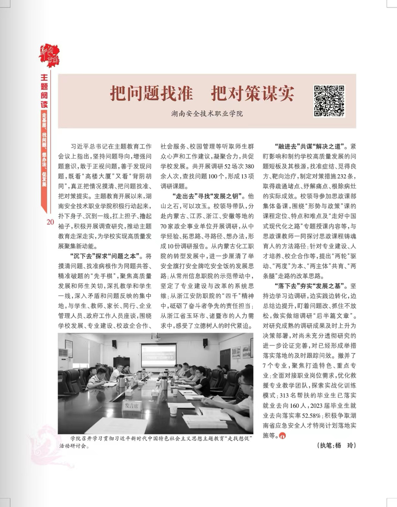欲钱看狗肉挂羊头的店打一生肖与警惕虚假宣传-全面释义、前沿解答解释落实